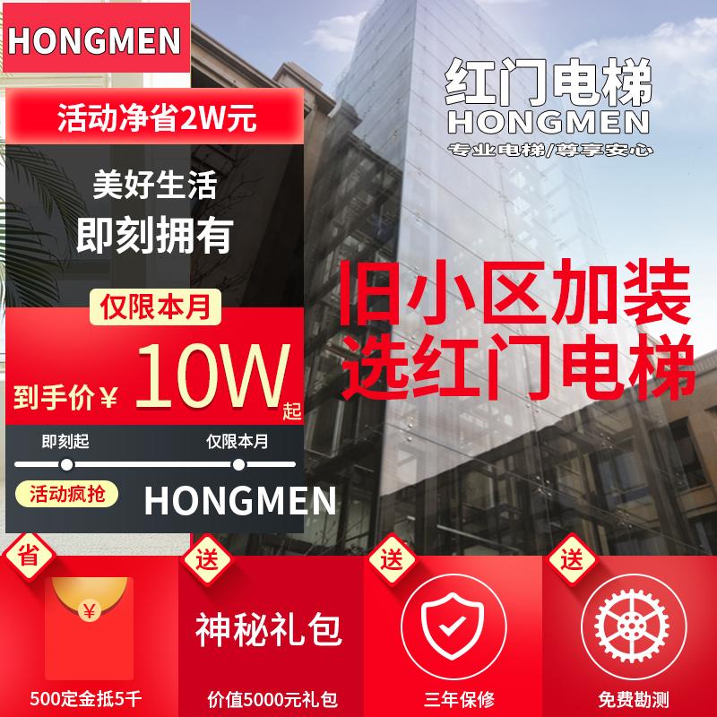 舊小區(qū)加裝電梯